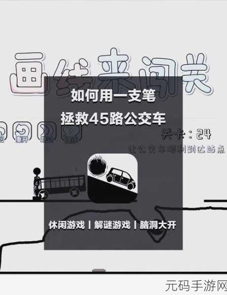 精致画线挑战，无限钞票畅享，高速公路的热量画线闯关新体验