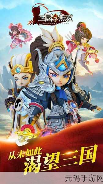 战龙无双震撼登场,沉浸式3D三国RPG手游等你来战!