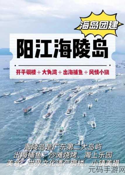 捕鱼海岛震撼来袭,2024全新玩法带你领略海底奇趣