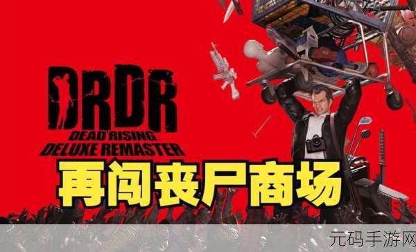 僵尸围城下的智慧较量,基地防御,僵尸生存无限金币版震撼来袭!