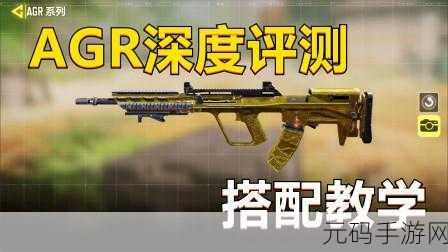 使命召唤手游，冲锋枪王者之争，谁能称霸战场
