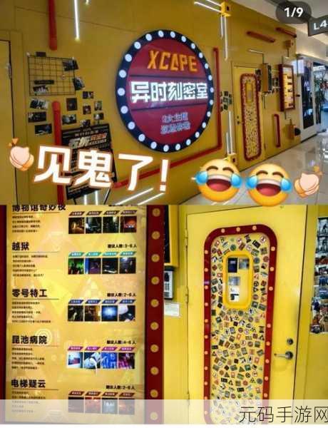 密室逃脱13秘密任务惊现破解版，沉浸式剧情解谜等你来战