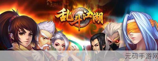 乱斗江湖再起风云,乱斗武侠:剑魔降临安卓手机版震撼来袭!