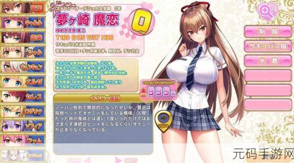 魅魔之恋，乙女心跳奇遇，解锁被Devil占有的浪漫幻想