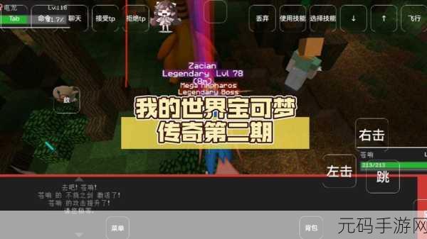 我的世界宝可梦启航，探寻超级森林的神秘所在