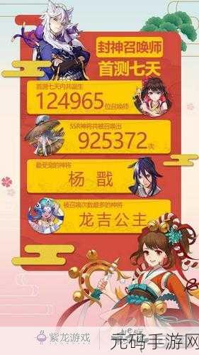 封神召唤师魅族专享版震撼上线，探索3D大世界二次元召唤卡牌对战新纪元