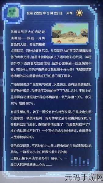 我的世界手游星际探索，矿石宝藏探秘指南