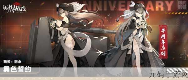 灰烬战线席卷东瀛,策略爱好者的全新回合制战场已开启
