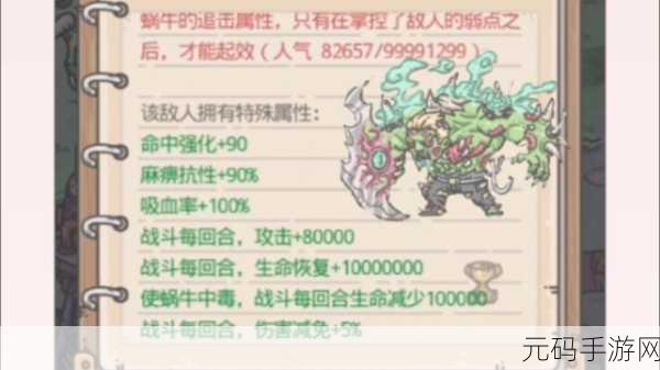 最强蜗牛形态仪式攻略，活尸形态全解析与进阶之路