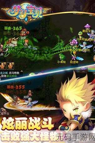 梦幻重启,加速探险,梦幻宝贝加速版带你穿梭童话魔幻世界