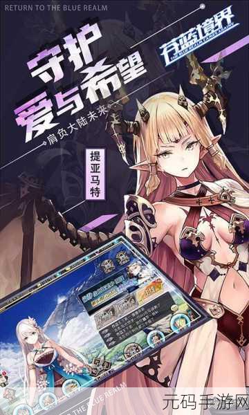 苍蓝境界国服震撼登场,日式卡通RPG新纪元等你来探索!