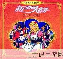 卡通奇境,PCCreator携模拟经营新游,打造梦幻经营之旅