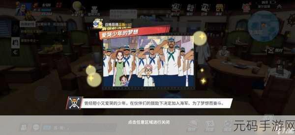 航海王热血航线,撒谎少年的过去回忆精确位置全解析