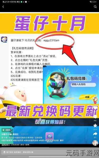 蛋仔派对超级派对券获取全攻略,助你畅玩不停