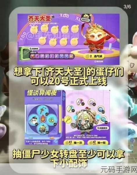 蛋仔派对超级派对券获取全攻略,助你畅玩不停