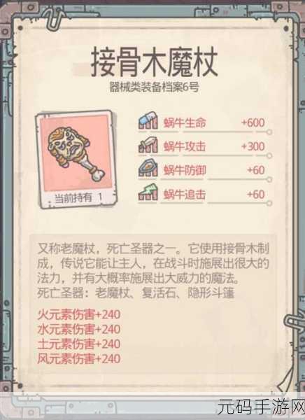最强蜗牛自动贩卖机必买好物全攻略