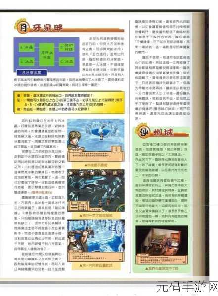 天地劫，幽城再临幽城幻剑录深度探秘隐藏剧情攻略秘籍