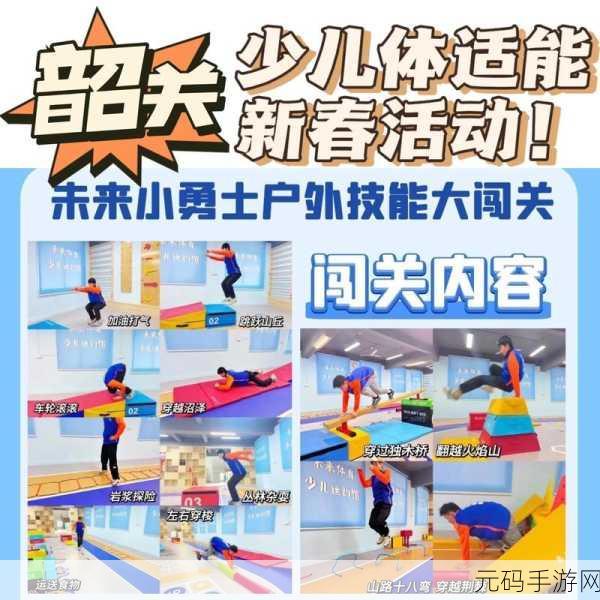 熔岩挑战震撼来袭,踏上趣味无穷的冒险闯关之旅