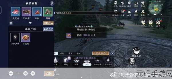 天涯明月刀手游，回锅肉制作全攻略
