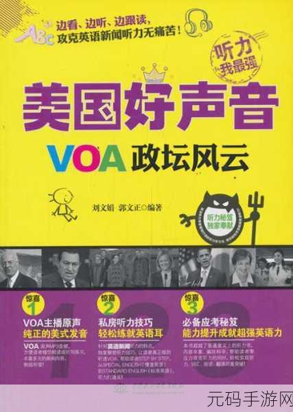 我是大总统火爆来袭,体验模拟经营的政坛风云
