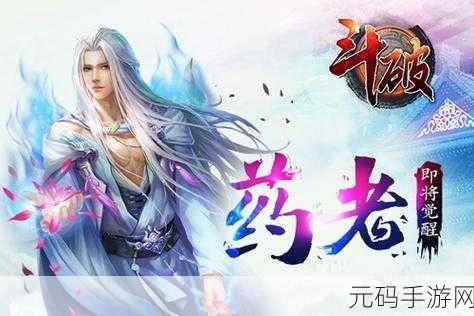 斗破苍穹手游，探寻魔兽驯养者的神秘所在