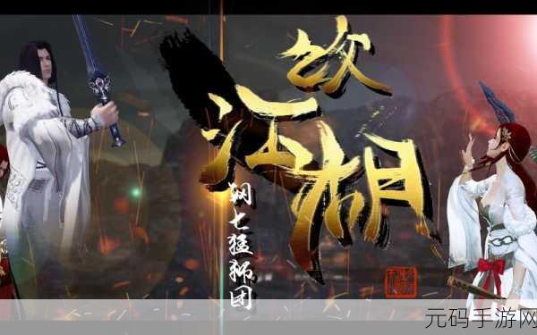 天涯明月刀 OL 帮派繁荣度提升秘籍大公开