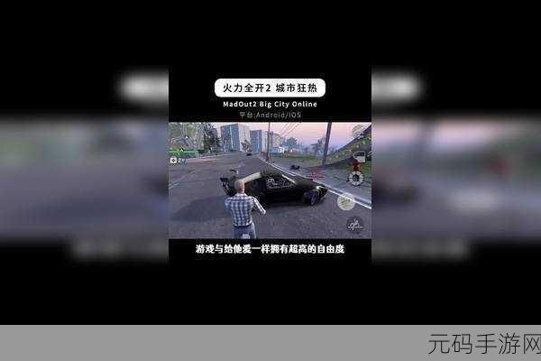 火力全开2城市狂热无限子弹破解版，解锁城市赛车竞技新纪元