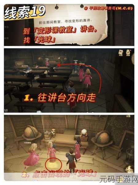 哈利波特魔法觉醒,神秘碎片位置全揭秘