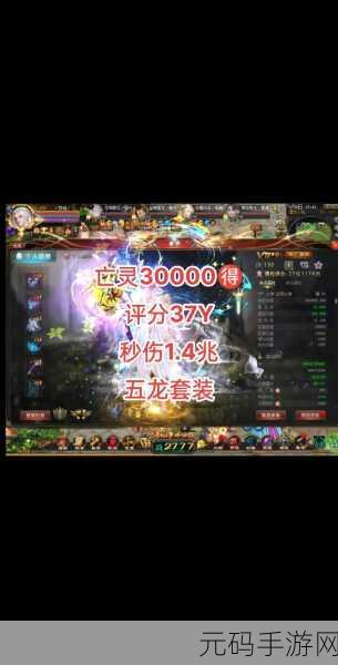 深度剖析，魔域手游亡灵巫师技能的全方位解读