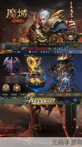 深度剖析，魔域手游亡灵巫师技能的全方位解读