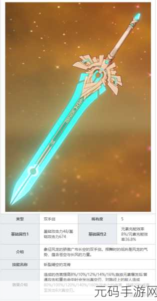 原神雷泽武器深度剖析，专属神器与超强装备全攻略