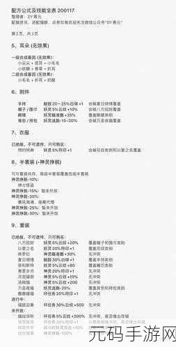 一起来捉妖,欢乐派基因配方全揭秘