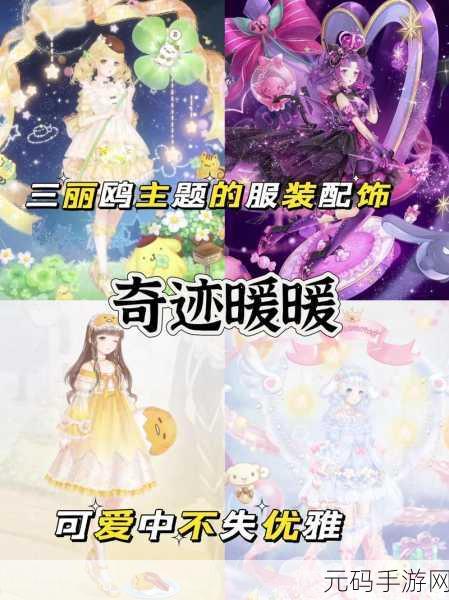 梦幻动漫家园新登场,二次元换装盛宴,等你来体验!