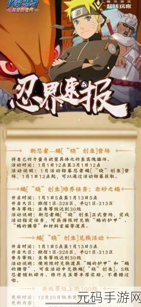 火影忍者 OL 手游，破坏 1 通关秘籍大揭秘