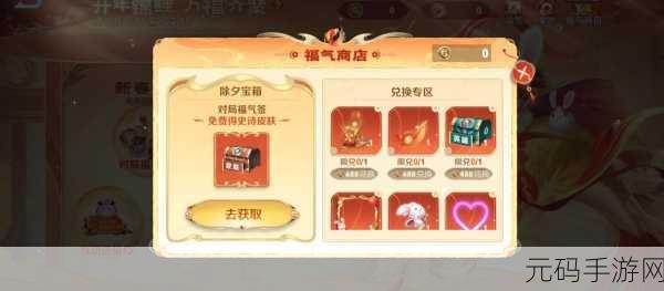 王者荣耀福禄夺宝活动奖励究竟有多丰厚？