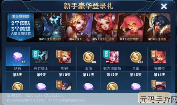 王者荣耀福禄夺宝活动奖励究竟有多丰厚？