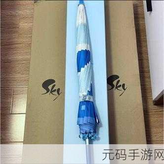 Sky 光遇，透明雨伞解锁终极指南 蓝白间隔雨伞轻松到手