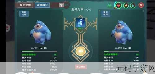 创造与魔法兰抱抱熊融合全攻略指南