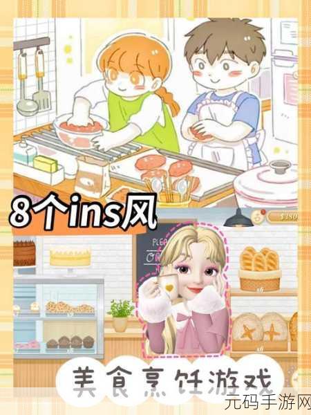 小镇厨神风靡全球,烹饪经营乐趣无穷——Cooking City游戏下载指南