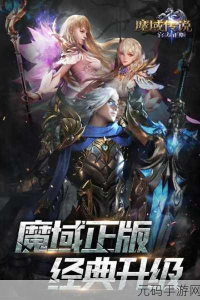 魔域觉醒震撼登场，西方魔幻风RPG手游新纪元