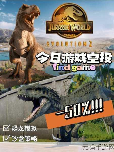 恐龙题材新热潮,吞噬进化与破坏城市游戏受追捧