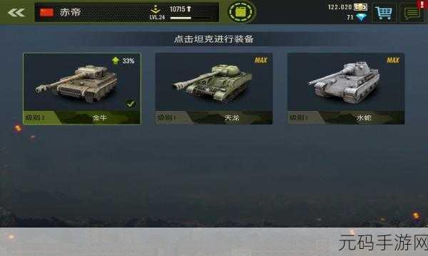 钢铁洪流席卷而来！钢铁力量小米版下载开启坦克大战新纪元