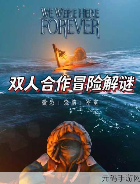 偿愿人，剧情与动作交织的冒险解谜新体验，即刻下载！