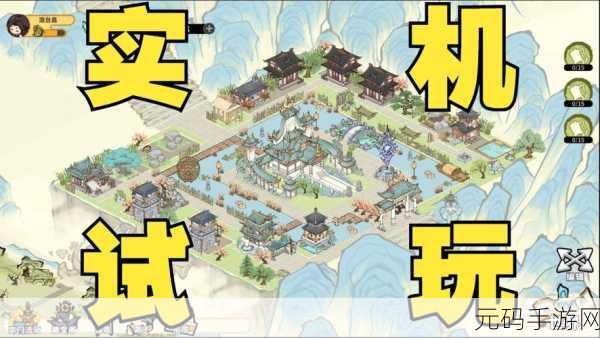 梦幻家园,重塑经典,打造无敌模拟经营新体验
