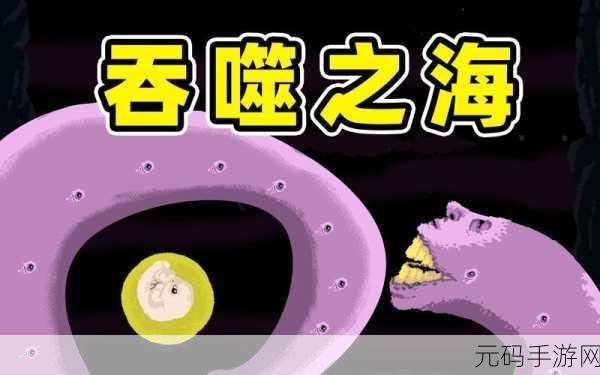 饥饿桃子震撼上线,大鱼吃小鱼的吞噬盛宴,等你来战!
