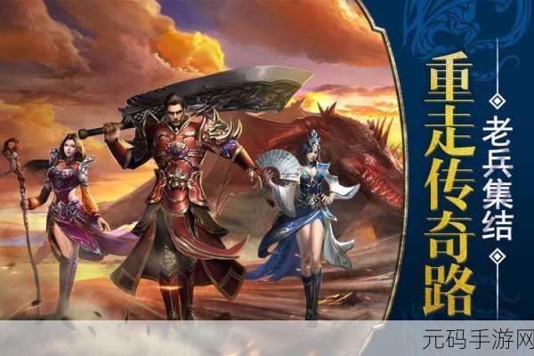 屠龙决战沙城高爆版震撼来袭,重温经典传奇之旅即刻开启!
