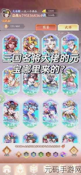 我的天下手游焕新登场,Q版三国卡牌策略战斗手游等你来战