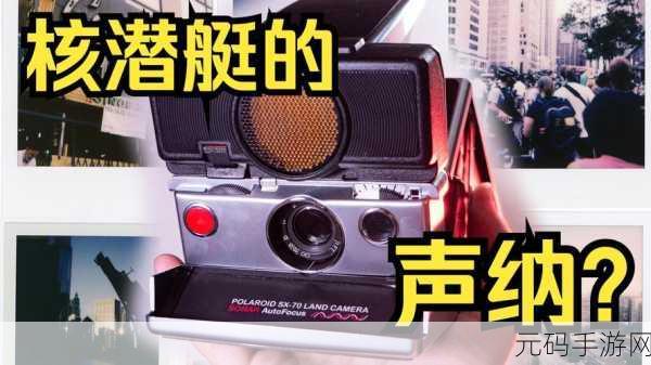 声纳节拍Sonar Beat震撼登场,音乐与节奏的完美交响,等你来奏响!