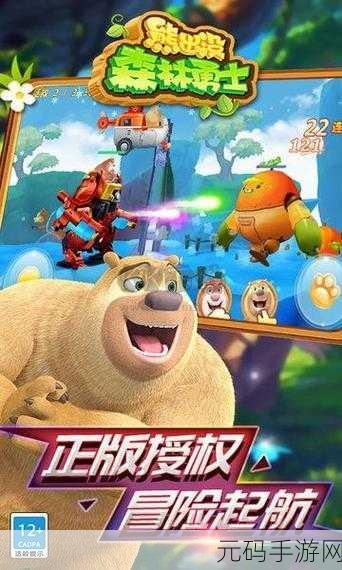 熊出没森林勇士无限钻石破解版来袭,动作冒险新体验!