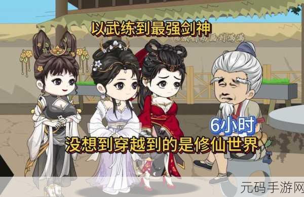 剑神客栈震撼登场,开启梦幻修仙之旅的角色扮演新纪元